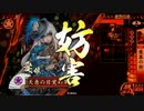 【戦国大戦】 開幕乙を模索する～ケツ出せ！編～ 【１７国】