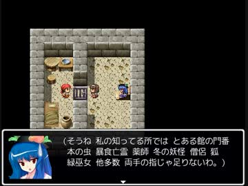 東方 ドラクエ 東方ｑｕｅｓｔ １章 王宮の女戦士 １ ２ ニコニコ動画