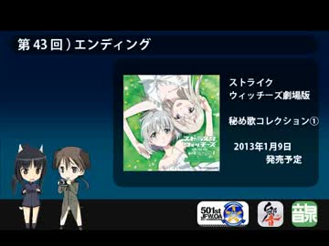 501 JFW-unofficial-OA 第43回