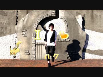 【ハク】　I　♥　踊ってみた　【ひとり。】