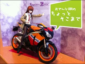 おでんとCBRの　ちょっとそこまで　02