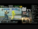 顔TV！ 鉄拳TT2特集！ゲスト：闘劇覇者ペこス (1/4) 2012.12.14