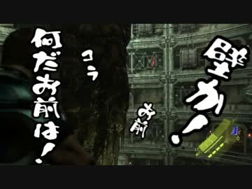バイオハザード６を凹まず実況プレイ_Part39 【クリス編】