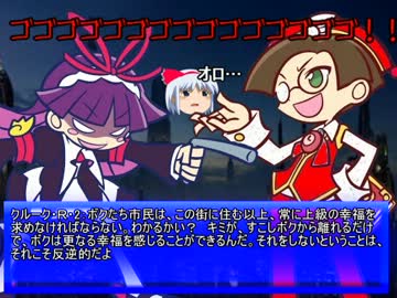 ゆっくり×ぷよキャラで幸福なＴＲＰＧ実況第二話