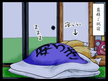 【東方手書き】４コマる東方MX