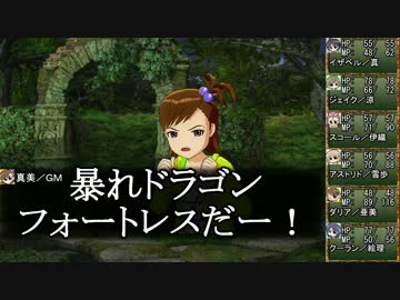 【iM@S×SW2.0】レーゼルドーンの開拓者たち：14-03【卓ゲM@Ster】