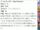 【RO】すぺるぶれいかー狩り