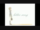 【歌ってみた】「letter song」【ぴよんゆぅ】