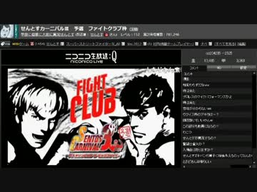 せんとすカーニバルIII　0回戦第1試合　ファイトクラブ枠
