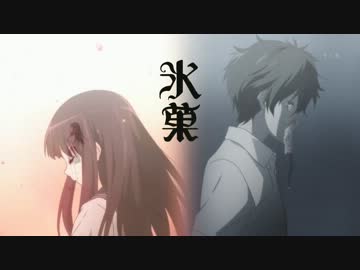 【氷菓×Evans】Lvans -Long ver.- 【音MAD】【未完成】
