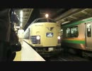 【JR】583系N-1+N-2「寝台特急はくつる号」 横浜発車