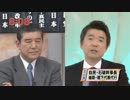 【激論】 石破茂(自民党)VS橋下徹(維新の会) +みのもんた 【永久保存版】 2/2