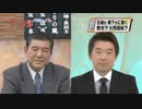 【激論】 石破茂(自民党)VS橋下徹(維新の会) +みのもんた 【永久保存版】 1/2