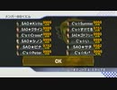 マリオカートWii　C’svsSAO　ダイジェスト版