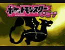 【改ポケ実況番外】ポケモン全部ゲットするまで進めないデネブpart5