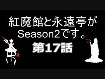 【東方】紅魔館と永遠亭がSeason2です。第17話【ARMA2】