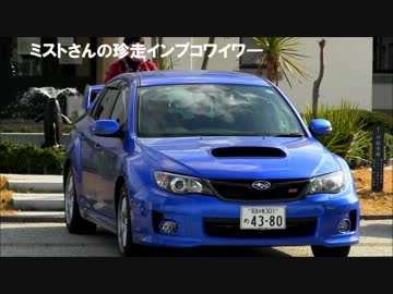 奈良県を巡る痛車載 Part108　【オフ会風景】