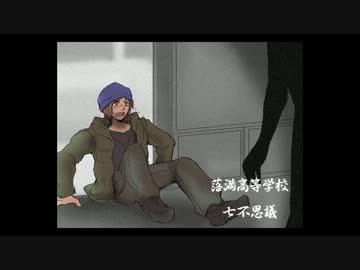 【クトゥルフ】越智満高等学校七不思議Ａチーム-3-【ゆっくり】