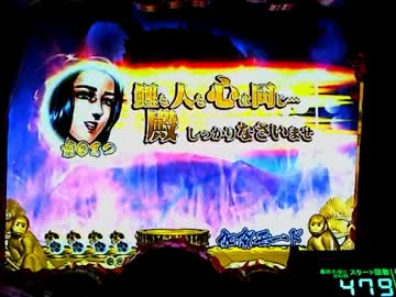 【パチンコ】　花の慶次　焔３９　(｡◕ˇωˇ◕｡)