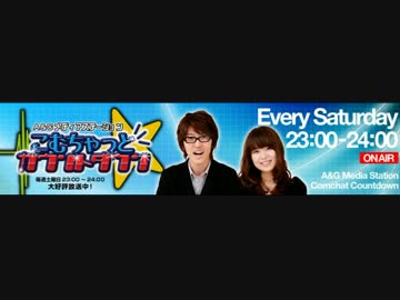 こむちゃっとカウントダウン10周年回 2012年10月6日【ゲスト：高橋直純】