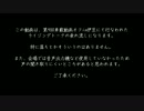 【第9回車載動画オフ】 秋の車載動画オフin伊豆 【ライトニングトーク】
