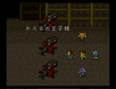 ロマサガ2を初見実況プレイする　part9