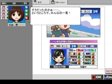 アイマス野球道Girl’s・十年目（９）