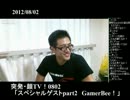 顔TV！ver.2012総集編　2012年8月版 1st