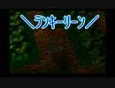 【ゆっくり実況プレイ】ドンキーコング64 Part27【縛りで全クリ】