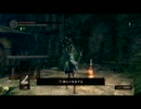 ダークソウル　テスト