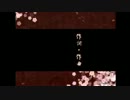 『吉原ラメント』を歌ってみる　B.C.５ページ　【タチバナ】