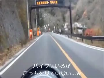 【車載テスト】道志を走ってみた　その2