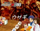 聖刻765「ウサギ」