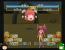 【ゆっくり実況】霊夢と早苗さんのPS2版MFをのんびり実況part33