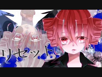 【重音テト】リセット【UTAUカバー】