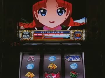 【パチスロ】 シンデレラブレイド あらあら設定1ですか part.1