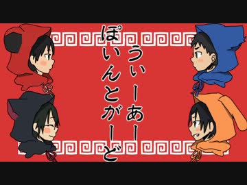 【黒子のバスケ】うぃーあーぽいんとがーど【替え歌】