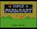 【実況】マリオカートを２人で遊んでみた　その５【プレイ】
