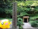 【28日目】地図も読めないバカの原付日本一周【島根→山口編】