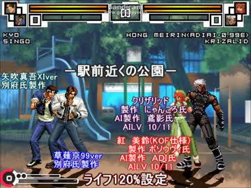 【MUGEN】一京特別企画「ザ・嫉妬・オブ・ファイターズ　2012」前編
