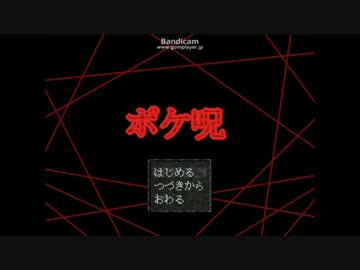 【実況】やばすぎる・・・ポケ呪part2