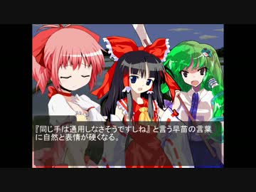 東方魔戯歌伝　第捌話