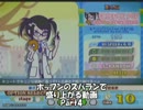 ポップンのスパランで盛り上がる動画 Part4