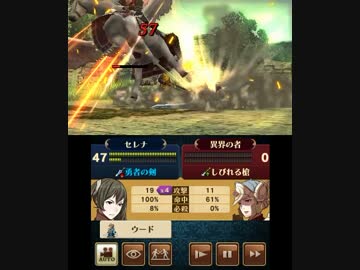 【プレイ動画】ファイアーエムブレム覚醒　最も強き者の名【裏】(3/5)