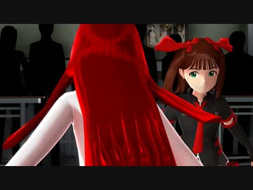 【MMD】春香と麗華で「袖触れ合うも他生の縁」！