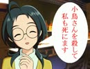 【Novelsm@ster】小鳥とまなみの恋のお話　その６【ぴよまな】