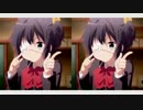 （ MAD ） 中二病でも恋がしたい！ 「Sparking Daydream」