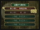 ファイアーエムブレム　蒼炎の軌跡　固定成長マニアック最短攻略　3章