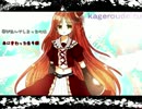 【UTAU】カゲロウデイズ【波音リツ】