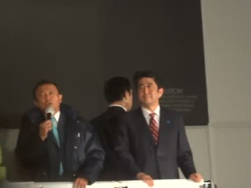 １２月１５日　秋葉原　麻生元総理・安倍総裁街頭演説
